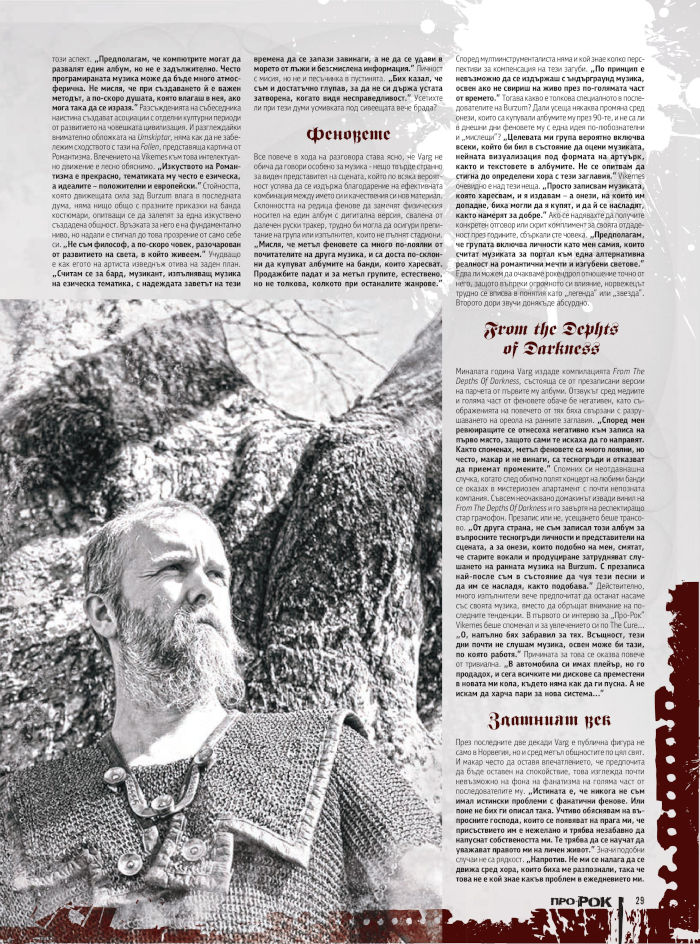 Pro-Rock rivista (2012)