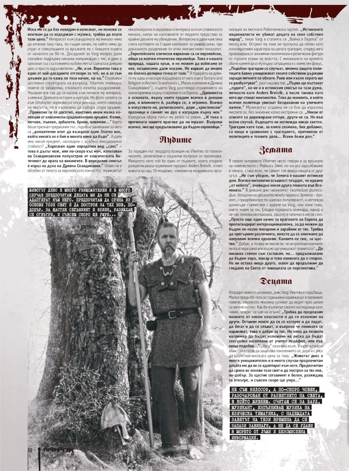 Pro-Rock rivista (2012)